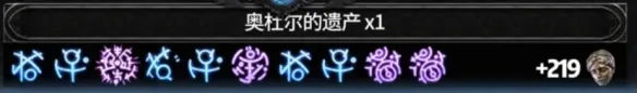 《流放之路2》20.5赛季高价值符文配方一览