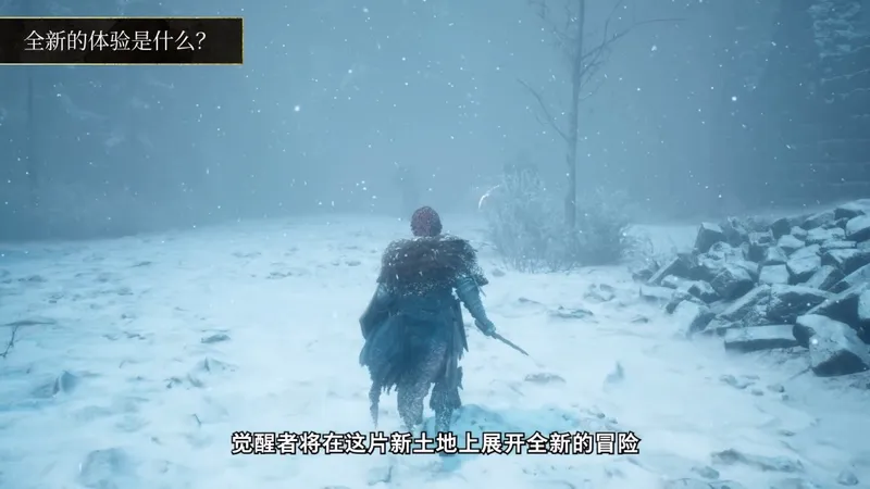 《龙之信条2-黑暗觉着》更新内容详解-新增战遗物与剧情介绍