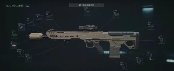 《三角洲行动》s10赛季RM277突击步枪改装方案详解