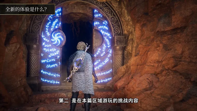 《龙之信条2