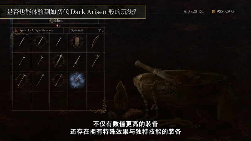 《龙之信条2