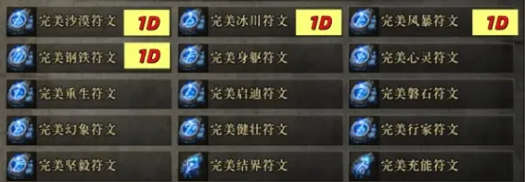 《流放之路2》0.5赛季高价值符文盘点