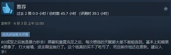 《苏丹的游戏》夏促折扣合集