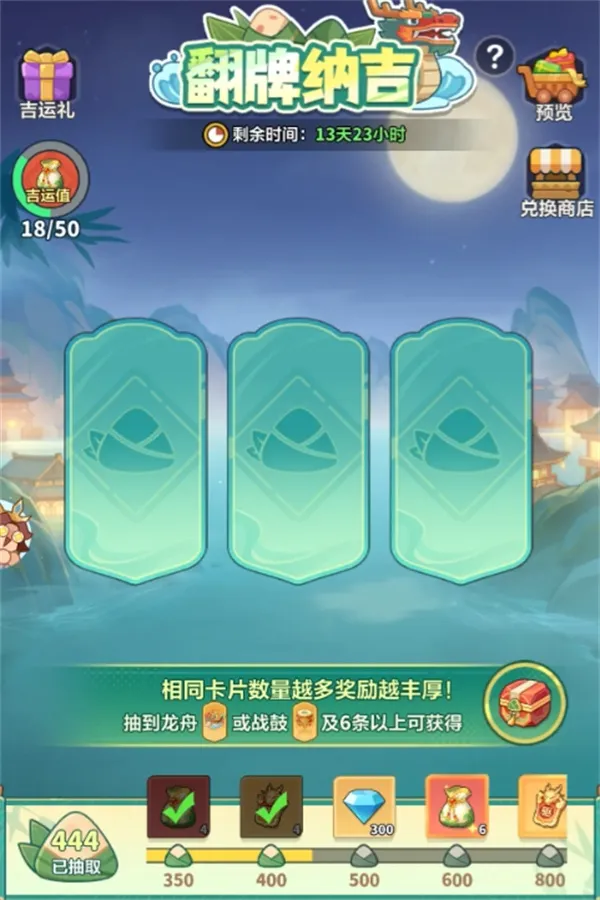 《永远的蔚蓝星球》翻牌活动思路与兑换指南-高效玩法解析