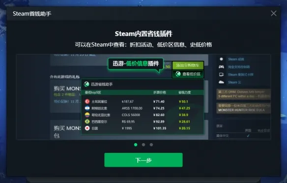 《战地6》Steam夏促史低入手攻略