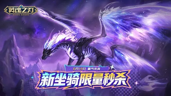 《英魂之刃》×《牧神记》动画联动开启