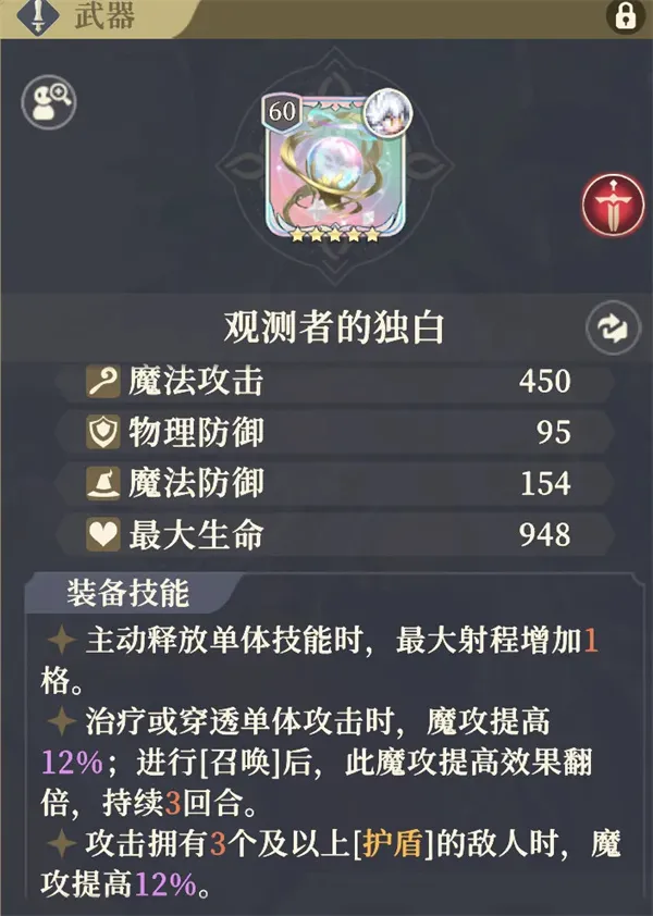 《铃兰之剑为这和平的世界》菲娜塔队伍与装备推荐