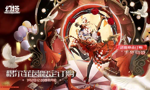 《幻塔》6.2版本上线