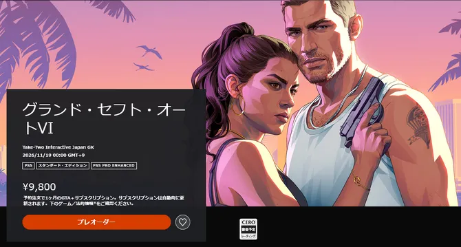 《GTA6》全球价格差异揭秘-聪明玩家如何选择购买地区