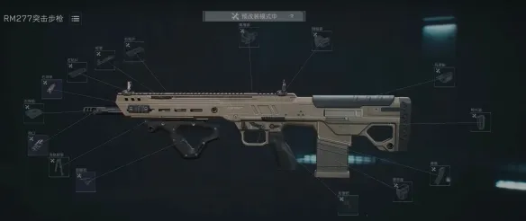 《三角洲行动》s10赛季RM277突击步枪改装方案详解-省钱高效完成金枪客任务