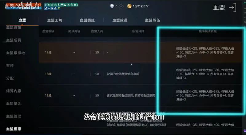 《天堂2