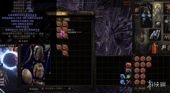 《流放之路2》快速洗图技巧