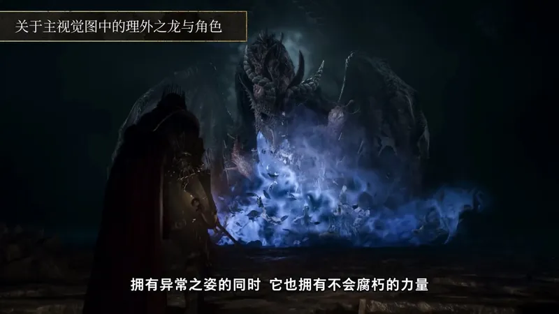 《龙之信条2