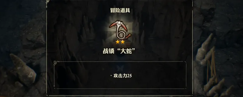 《冒险家艾略特的千年奇谭》战锁大蛇获取攻略