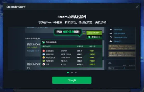 《战地6》夏促史低入手指南