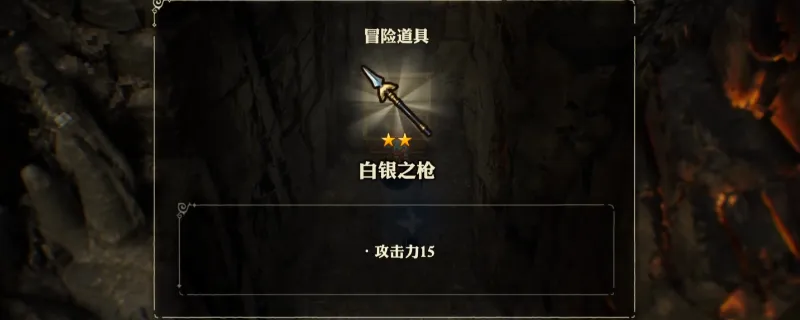 《冒险家艾略特的千年奇谭》白银之枪获取攻略