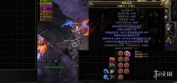 《流放之路2》快速洗图技巧