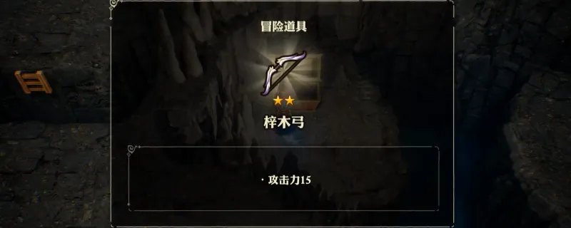 《冒险家艾略特的千年奇谭》梓木弓获得攻略