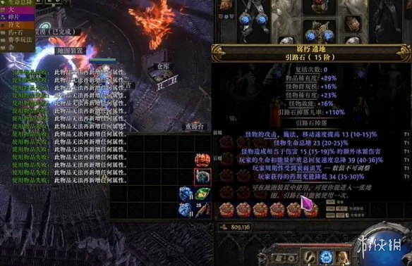 《流放之路2》快速洗图技巧