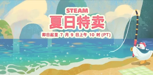 《战地6》Steam夏促史低入手攻略