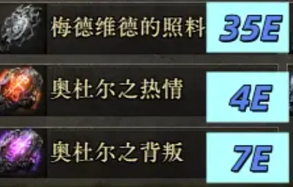 《流放之路2》0.5赛季高价值符文盘点
