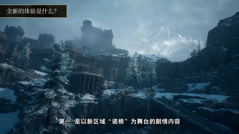 《龙之信条2