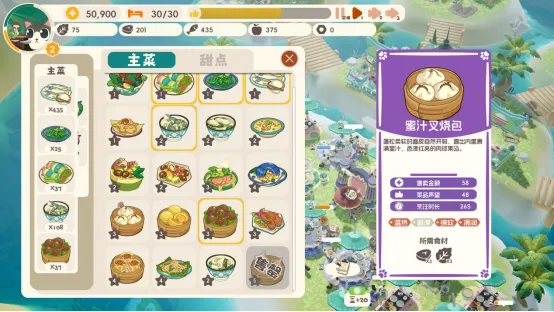 《喵喵茶餐厅》Steam夏促开启限时六折