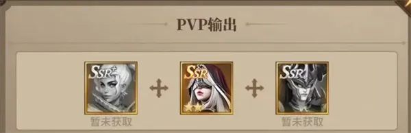 《地牢猎手6》PVP竞技上分阵容推荐-高效搭配解析