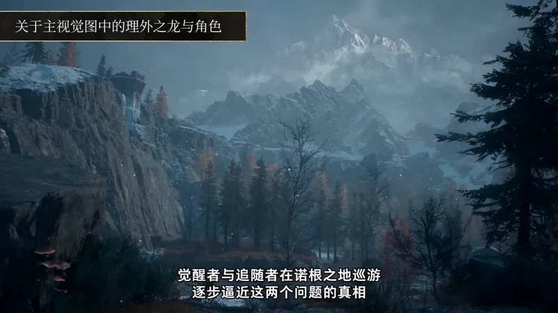 《龙之信条2