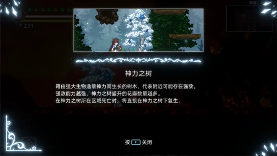 《神陨之地》