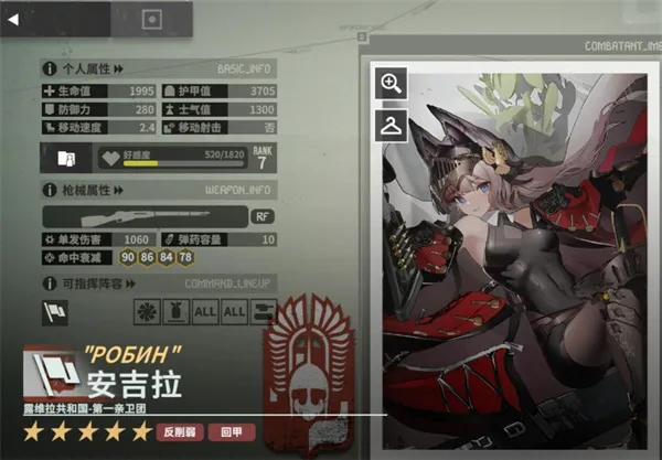 《雪松》机枪队队伍配置搭配推荐