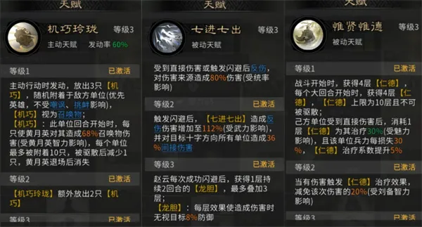 《三国天下归心》机巧反击队玩法攻略