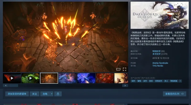《暗黑血统：创世纪》开发商新作公布
