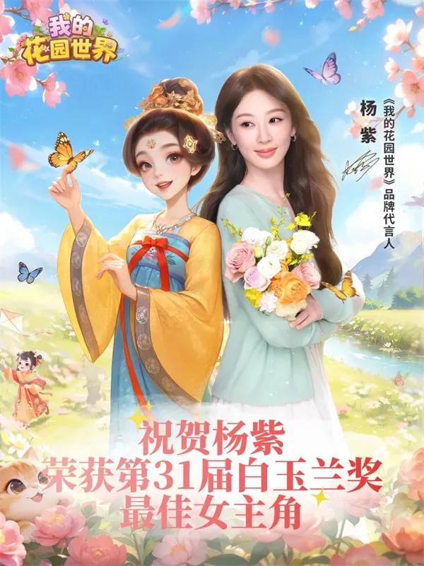 《我的花园世界》2026最新兑换码分享-礼包领取指南