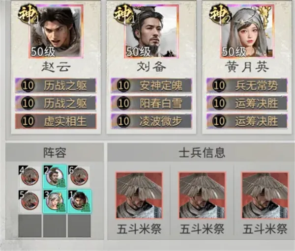 《三国天下归心》机巧反击队玩法攻略