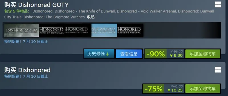 《耻辱-年度版》Steam新史低促销-仅售8元超值入手