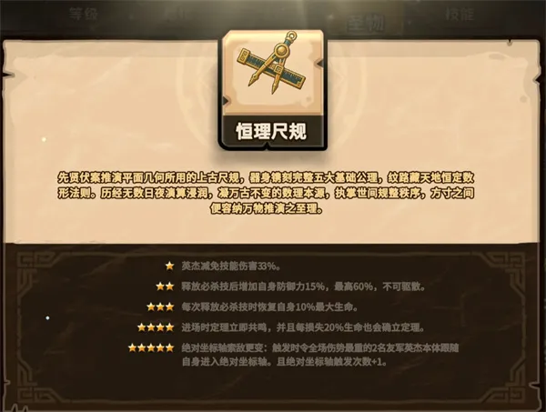 《小小军团》欧几里德技能与觉醒详解