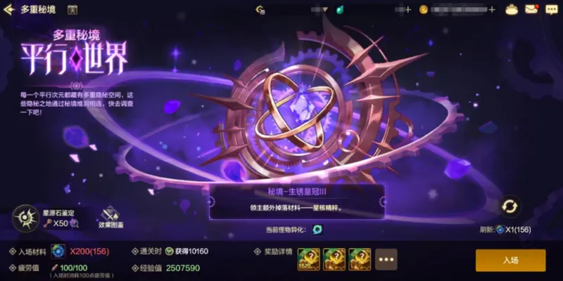 《DNF手游》时空秘境开启