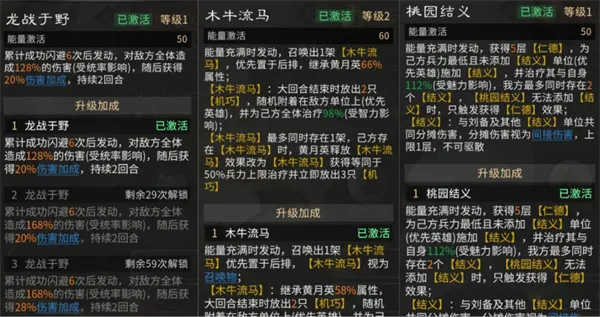 《三国天下归心》机巧反击队玩法攻略