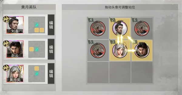 《三国天下归心》机巧反击队玩法攻略