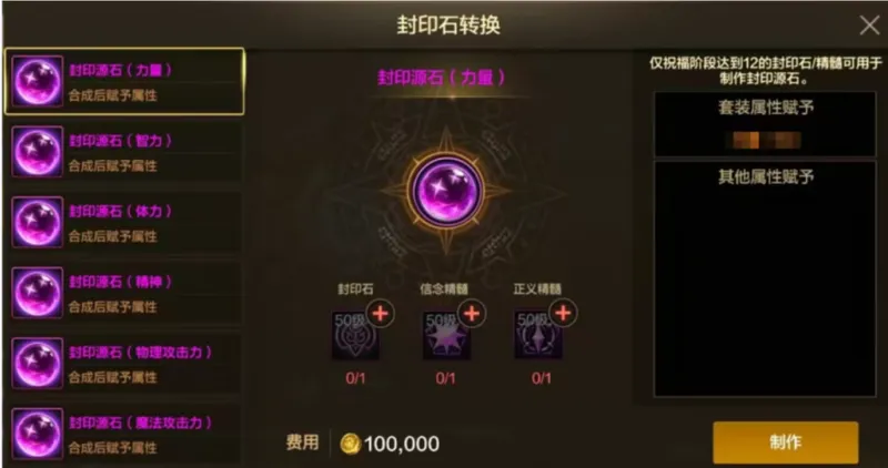 《DNF手游》时空秘境开启