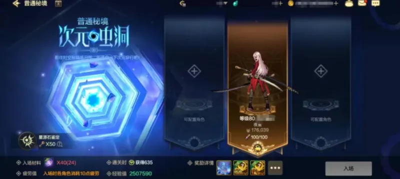 《DNF手游》时空秘境开启-多角色共享资源与道具交易新玩法