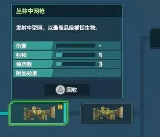 《潜水员戴夫》丛林网枪改造详解