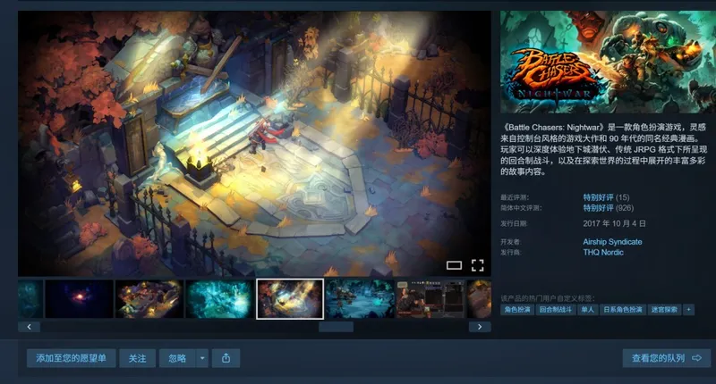 《暗黑血统：创世纪》开发商新作公布