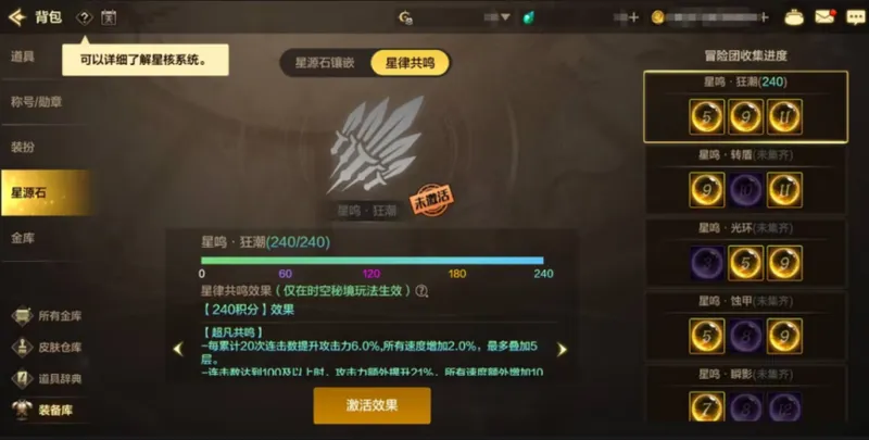 《DNF手游》时空秘境开启