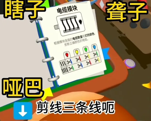 《猴子拆弹》联机无法进入房间修复攻略-解决联机进房难题全指南