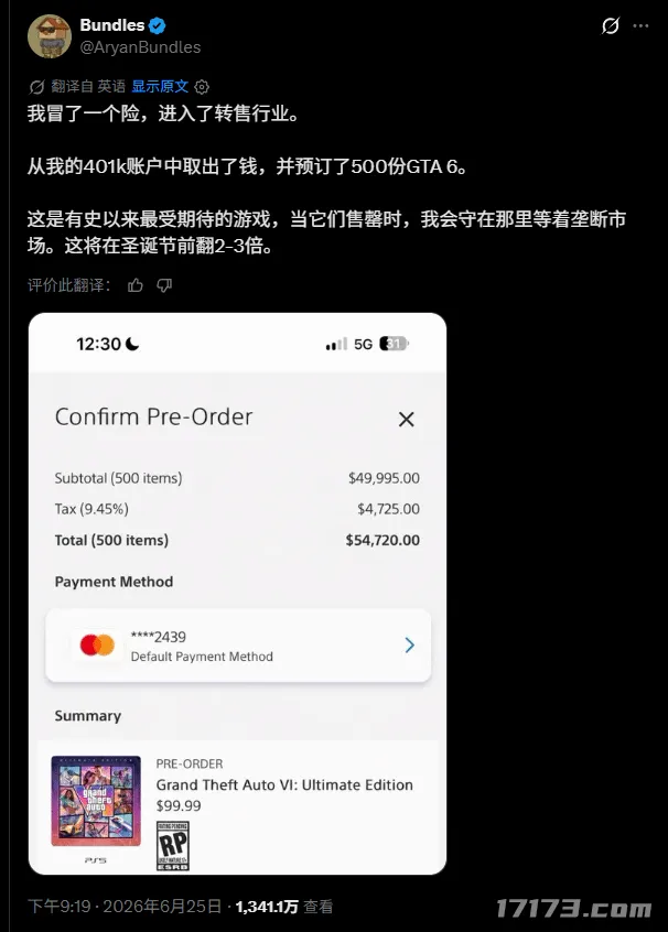 《GTA6》实体版空盒风波-玩家退休金买500份引热议