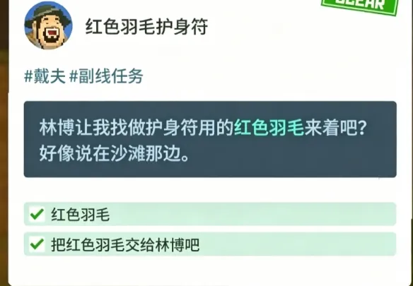 《潜水员戴夫》电动滑板车获取攻略-快速提升林博好感解锁电动滑板车