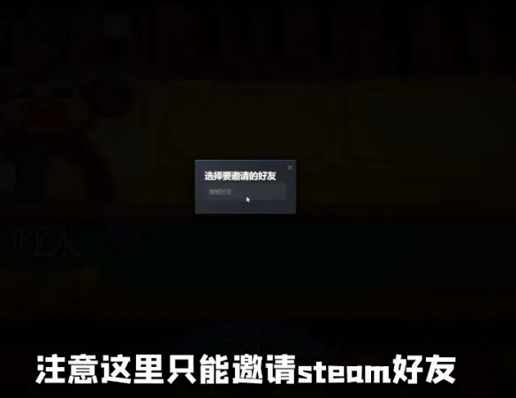 《BOMBANANA!》猴子拆弹联机方法详解