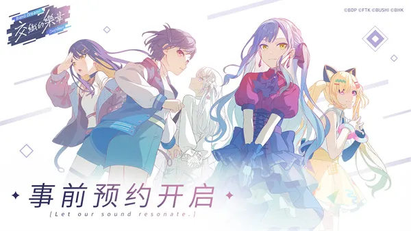 《BanGDream!交织的乐章》预约开启-封闭测试同步启动